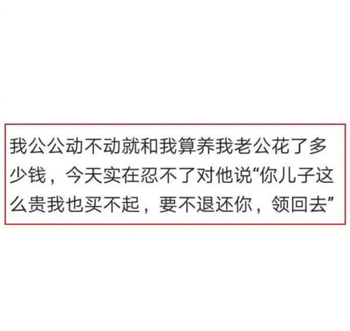 家里有说话带刺的婆婆是种什么样的体验? 凭什么忍都是第一次做人