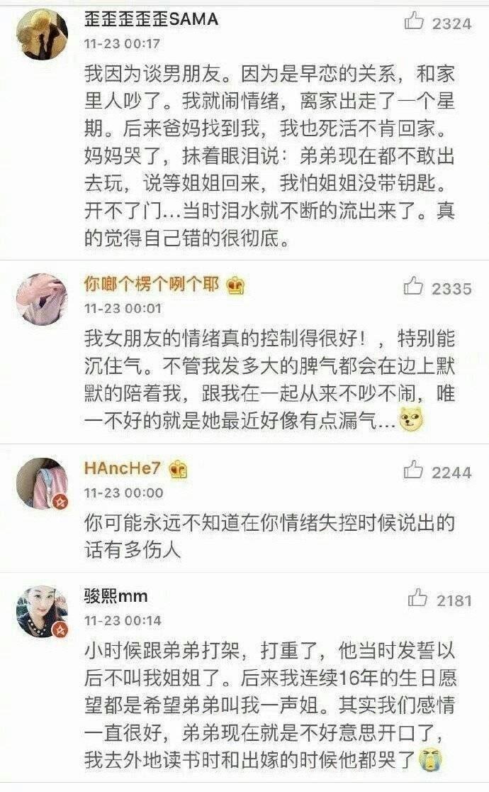 人为什么要懂得控制自己的情绪?