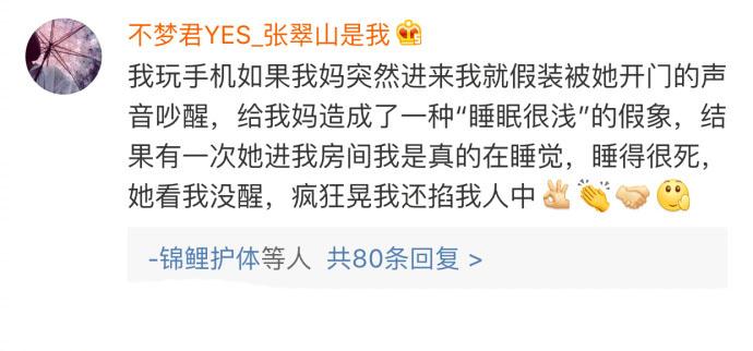 明明已经成年的我, 也会害怕老爸老妈突然的查房