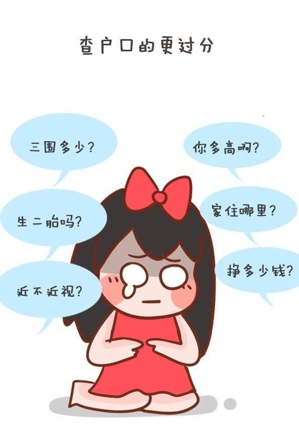 相亲界的老司机每天都在经历什么?