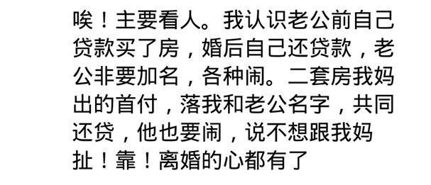 房本不写女方名字, 你们结婚后, 在意房产证上写谁的名字吗?