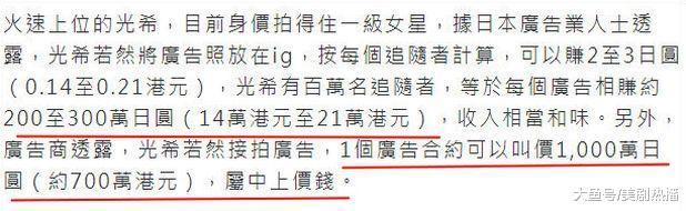 木村拓哉15岁女儿吸金能力强劲! 一个广告600万, 一条ins赚十多万