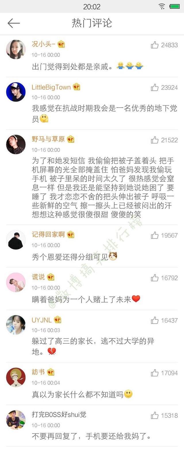 不敢让家人知道的恋爱是什么感觉? 愿世界温柔待你