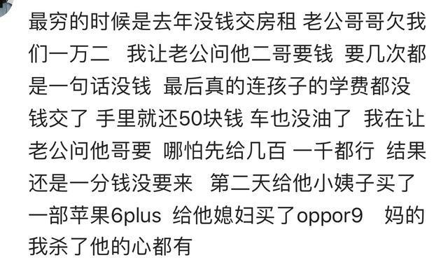 你们最穷困潦倒的时候是怎么熬过来的, 网友回复好心酸