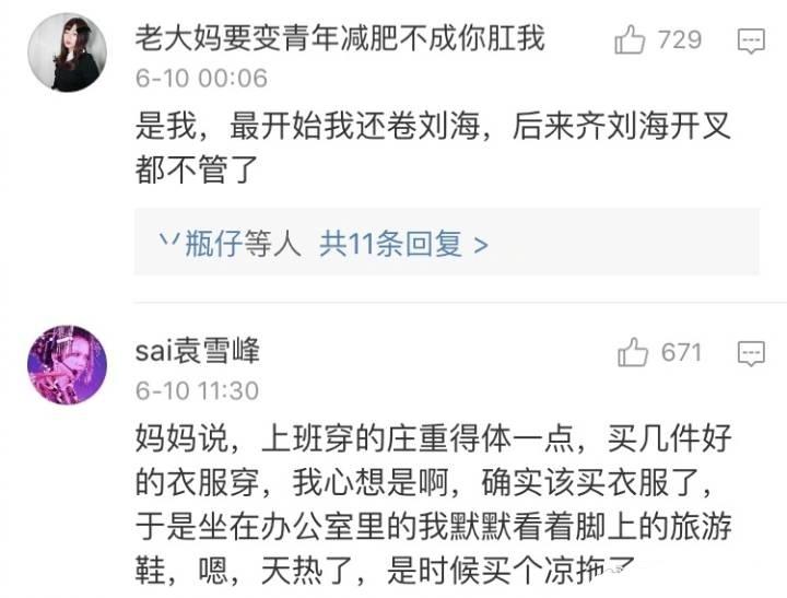 一个妹子上班如果穿得土土的而且有越来越土的趋势, 那她的心里十有八九是在对同事和领导开嘲讽