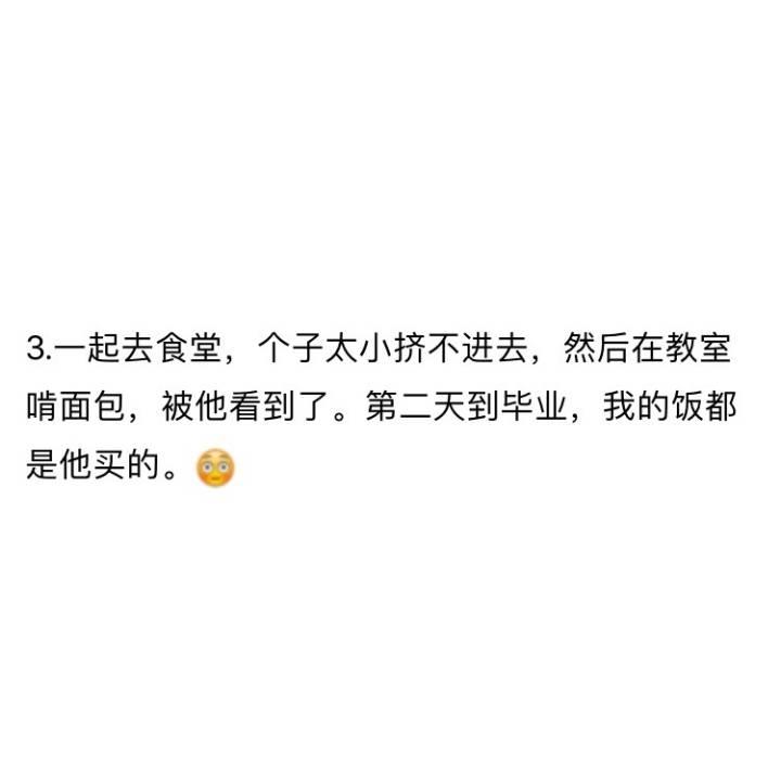 你曾经和你异性同桌做的最暧昧的事, 还记得不?