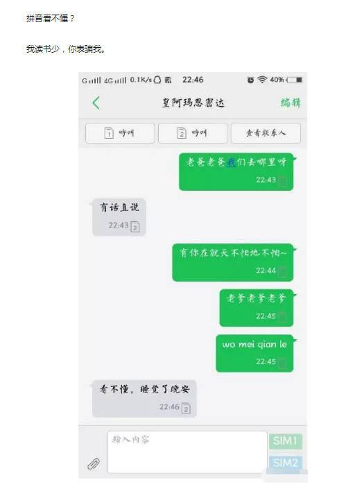 给老爸发”我没钱了“。老爸的回复太扎心了
