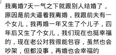 头婚和二婚的区别, 看过来人都是怎么说的? 还是原装好, 婚姻一样