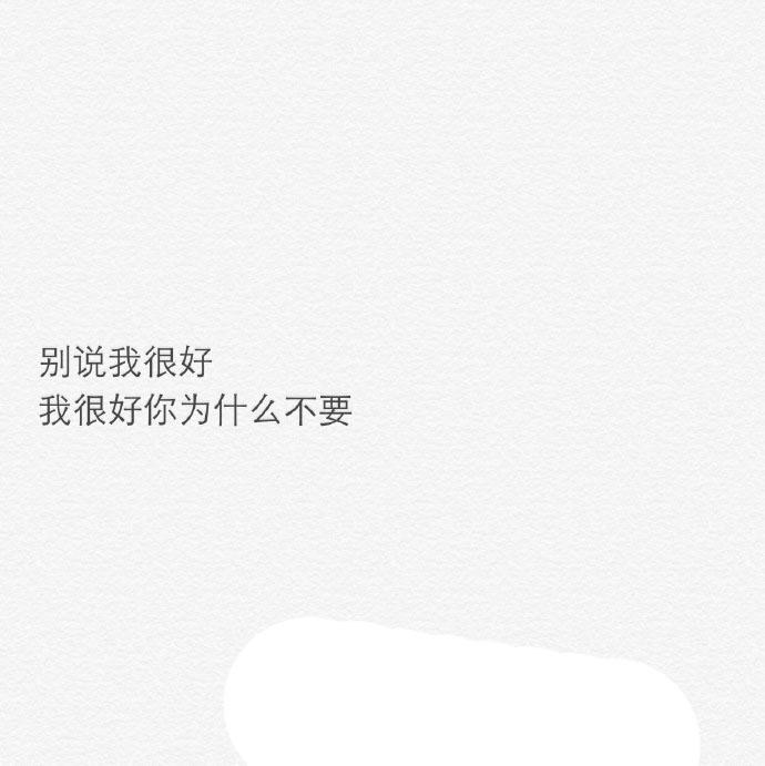 心酸是真的, 想和你一辈子在一起也是真的