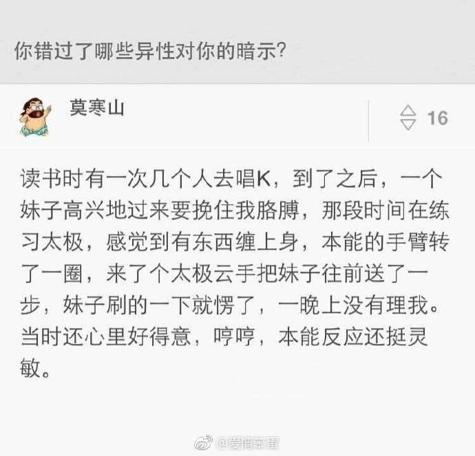 你错过了那些异性对你的暗示? 那些年我们错过的小美好