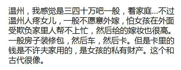 你们当地的婚俗彩礼是多少? 网友: 看完后觉得自己更穷了!