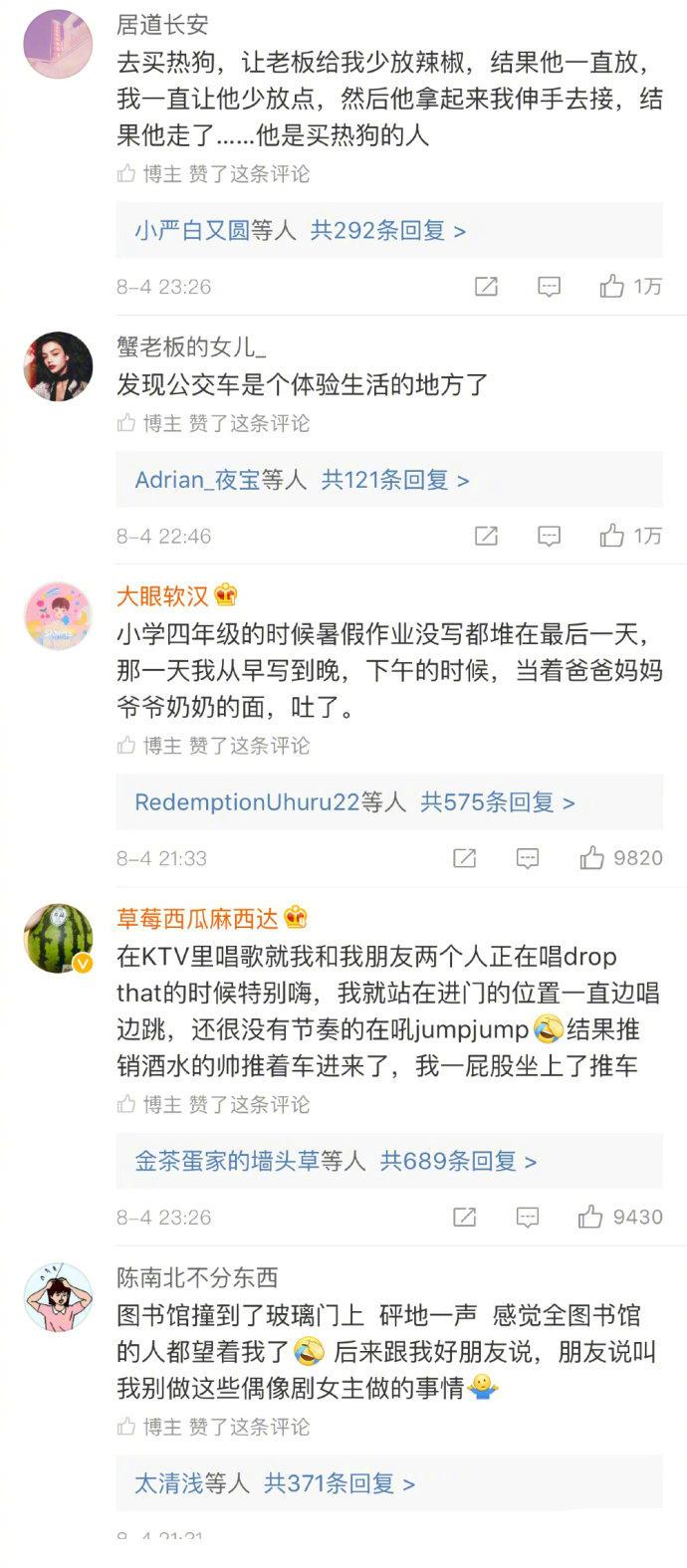 大家现实中发生过哪些非常尴尬的事情, 分享出来一起尴尬一下