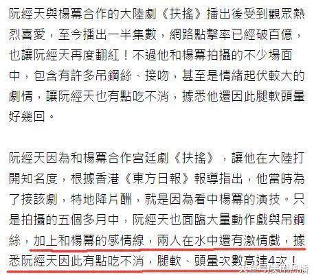 阮经天谈《扶摇》幕后故事: 与杨幂拍水中吻戏, 腿软头晕了4次!