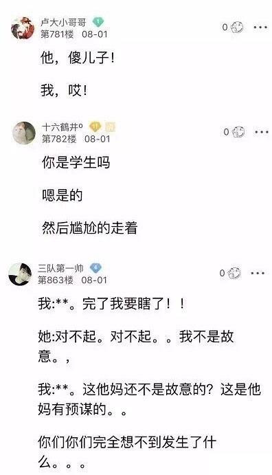 现在网恋奔现见面的第一句, 你们也太甜了吧