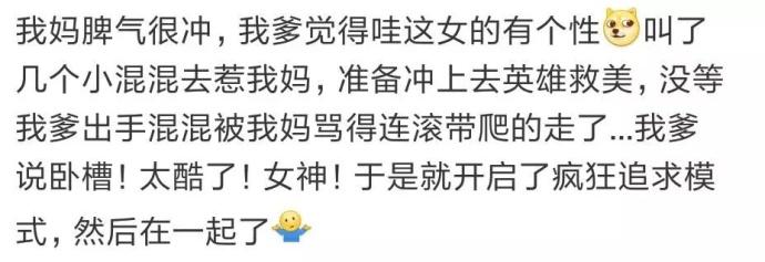 你爸和你妈在那个不羞不噪的年代是怎么好上的? 我爸80年代公务员, 刚好我妈看中了这个铁饭碗