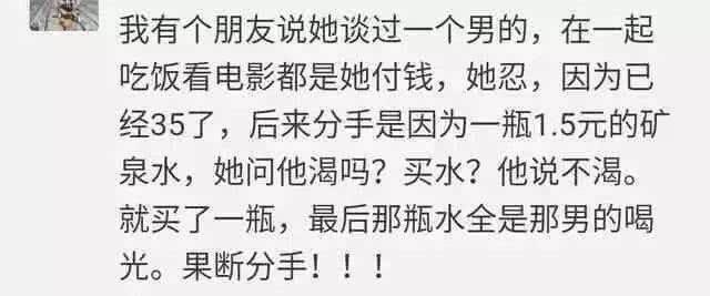 你男朋友是怎么变成你前男友的? 这几点的男生, 凉凉