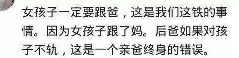 离婚孩子跟谁好? 有后妈就会有后爸, 有亲妈, 后爸也会变成亲爸