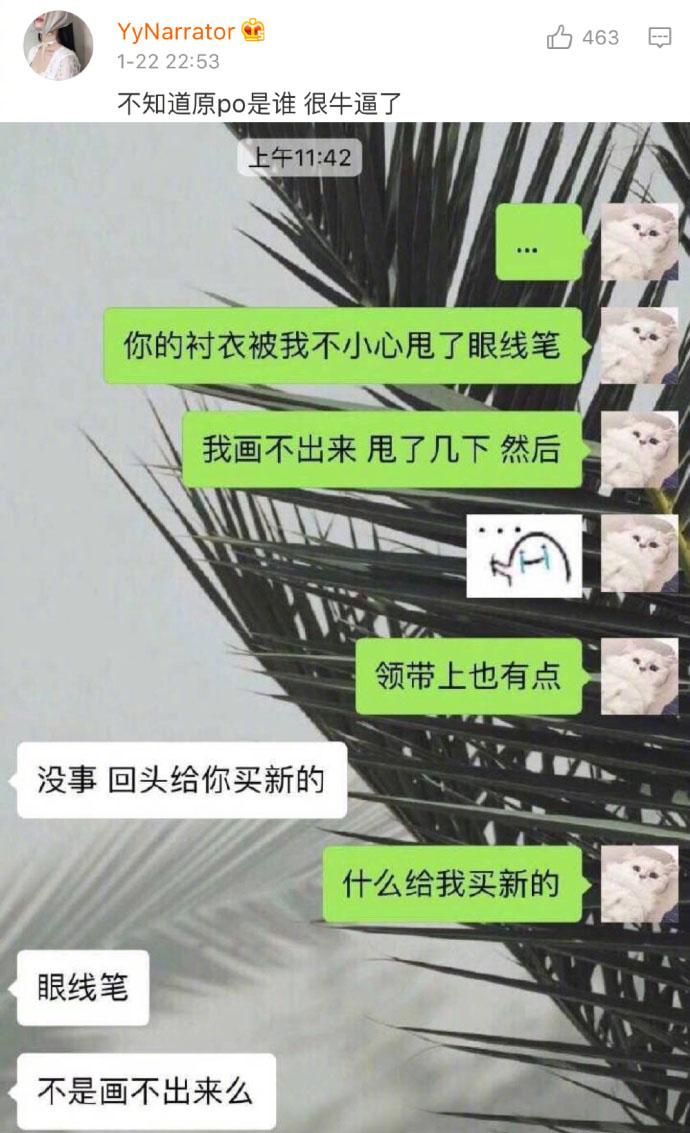 男朋友被锻炼出来的求生欲, 评论非常可爱了