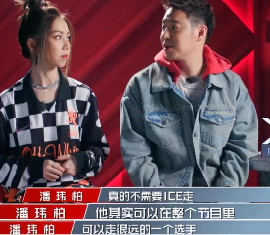 中国新说唱: 你只看到了ICE不尊重女人, 却没看到那吾克热这句歌词