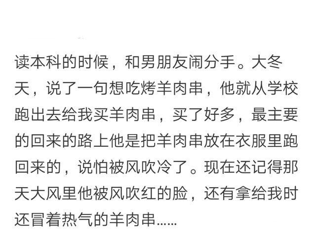 不会剥虾被女友嫌弃, 你还记得男朋友做过哪些让你暖心的事吗 ????