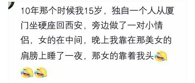 说说你做火车的经历吧! 网友: 7天7夜没到家!