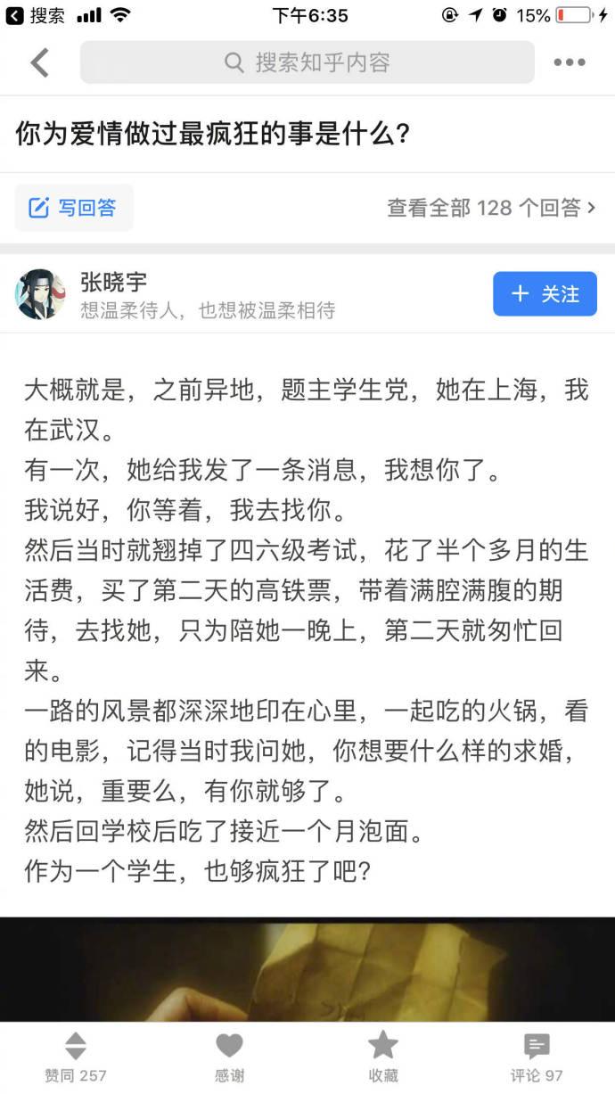 你曾经为了爱情做过什么疯狂的事, 单身的自己默默看完并汪的一声哭了出来