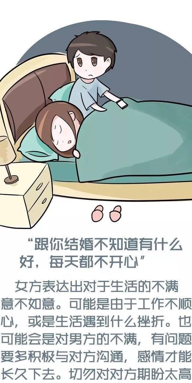 最能“伤透男人心”的六句话, 你对他说过什么?