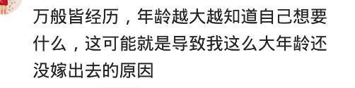过了25岁还没结婚的女生, 你着急吗? 网友: 今年一定要弄个男朋友