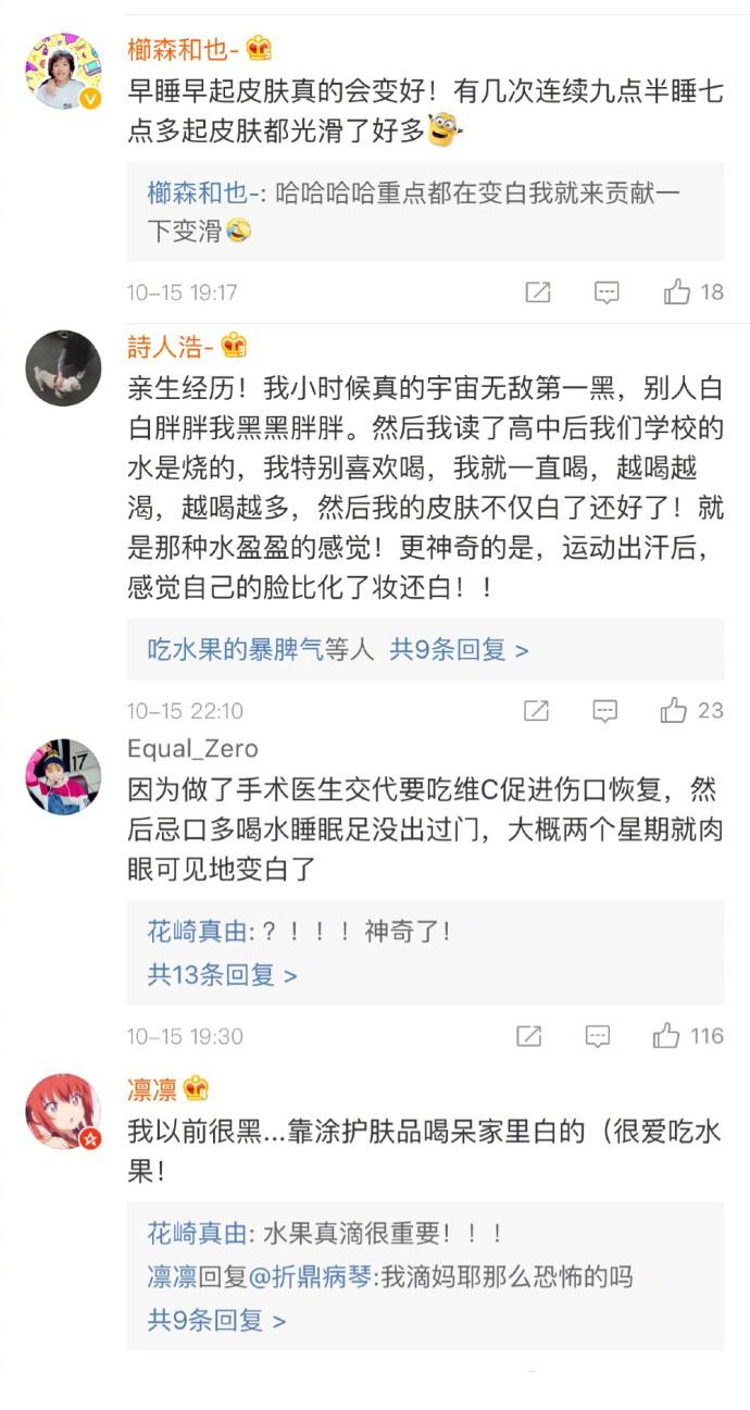 爱喝水和酸奶牛奶、吃水果等这些小的生活习惯对变白到底有没有用?