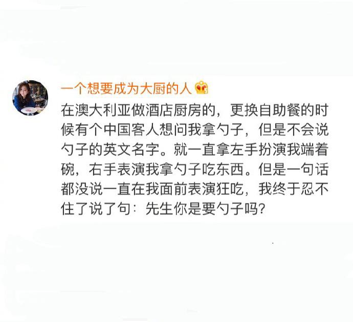 全世界都在说中国话系列, 确认过眼神, 居然没发现是自己人