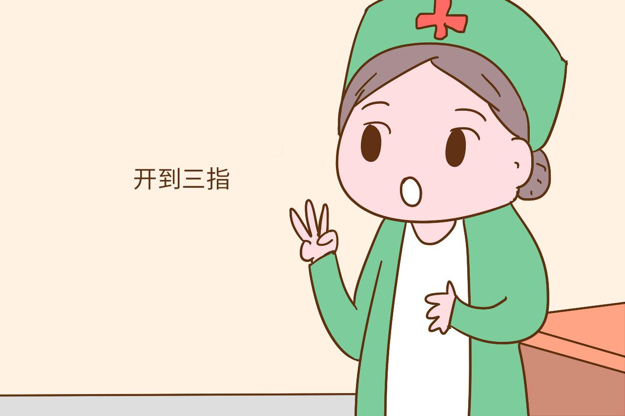 不要再因为怕疼而放弃顺产了, 其实顺产也可以不那么痛