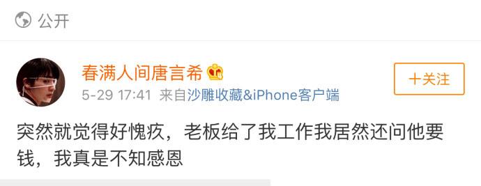 说了多少次, 千万不要被老板发现自己的私人账号