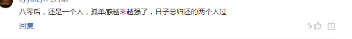 90后的小确幸: 27岁没存款、无社交、不恋爱