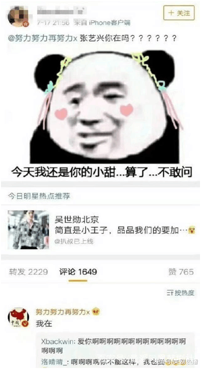 实力宠粉只服张艺兴, 这大概就是这么多人喜欢他的理由!