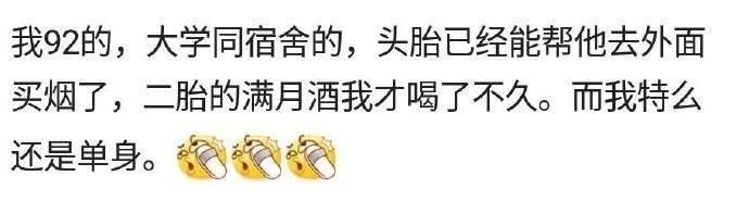 00后都快结婚了, 可怜的90后中年人却还没对象?