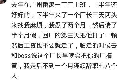 职场中的年轻人不能骂? 网友: 被骂了一顿, 一句话没说, 扭头就走