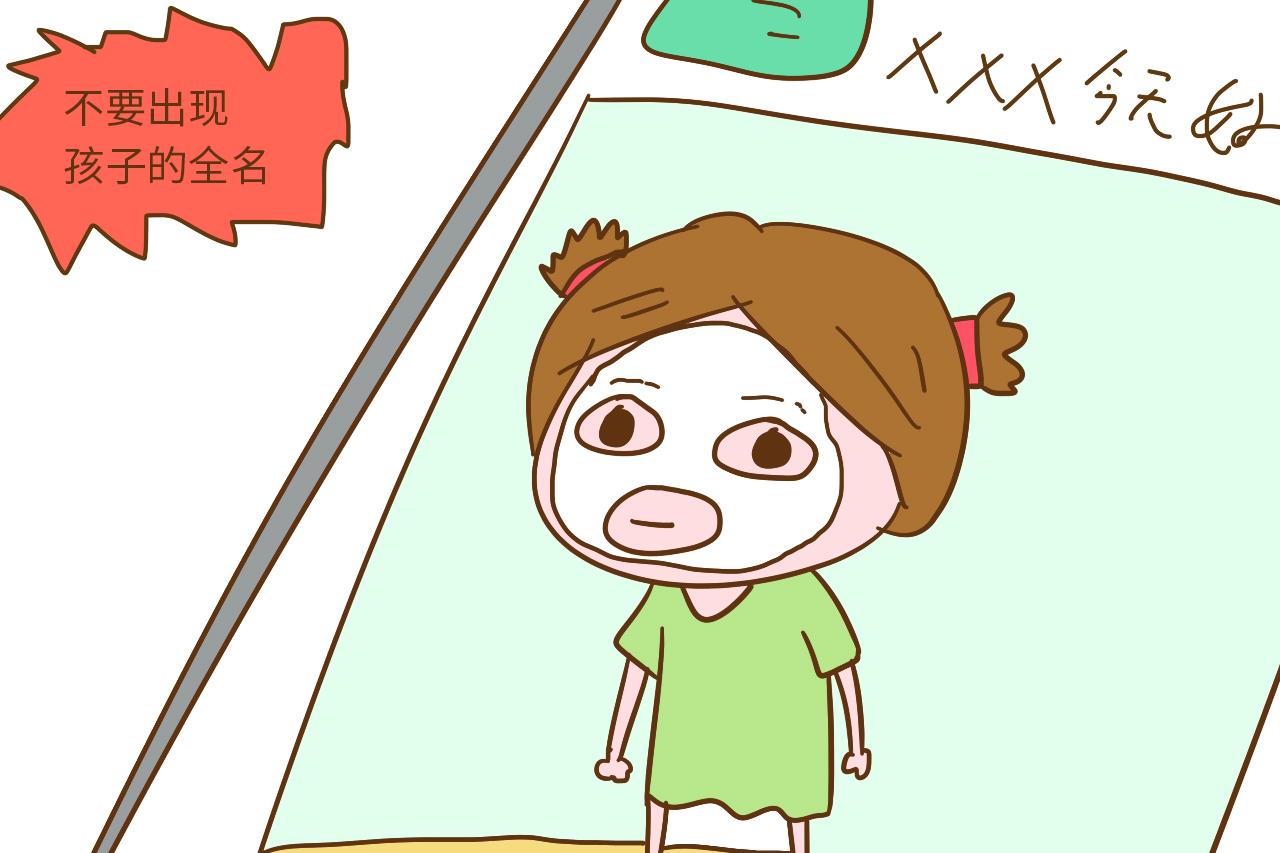 爱在朋友圈里晒娃的家长, 不注意这4点, 你知道有多危险吗?