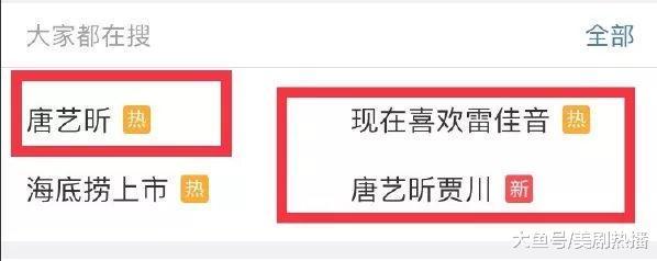 涉事女星还有唐艺昕? 还被扒和经纪人暧昧? 网友: 别再造谣了!