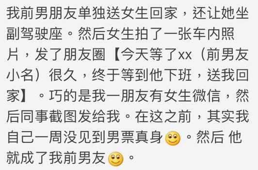 恋爱中, 对方有哪些“越界”的行为?