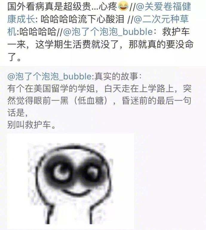 心疼在外工作的孩纸, I'm fine thank you。不fine不行的, 太穷