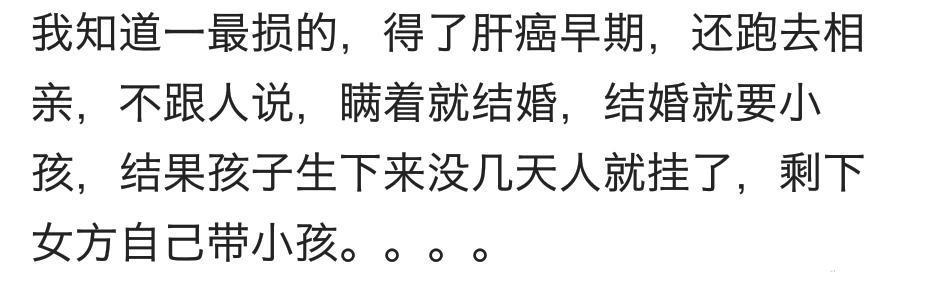 你见过哪些瞒着病情结婚的? 网友: 婚前, 一定要婚检!