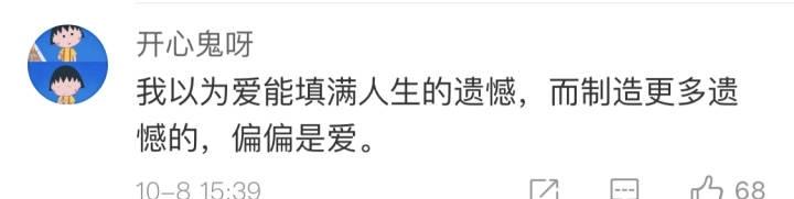 不要把别人的原谅当做理所当然, 原谅你忍让你, 是因为在乎你