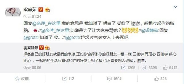 梁静茹给自己勇气 为力挺好友范玮琪取关张韶涵