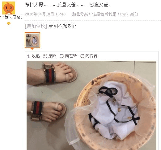 奇葩买家秀|就是绳子太紧, 勒的不太舒服