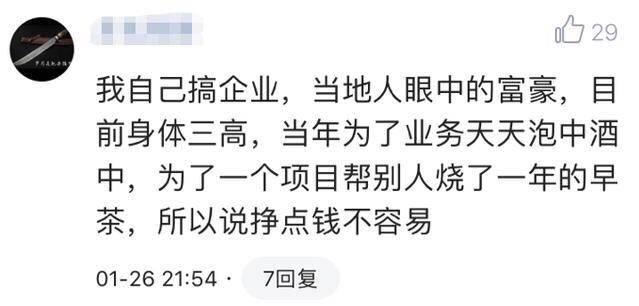 工资很高是一种怎样的体验? 其中谁苦谁知道