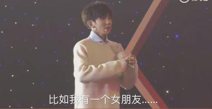 王源刚18就放大招: 比如我有一个“女朋友” 粉丝: 你不能!