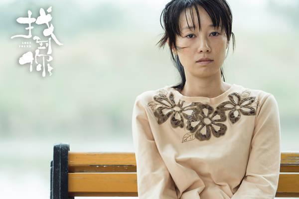 《找到你》入围金爵奖, 这部电影中的马伊琍让人直呼“认不出”