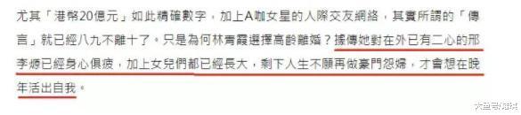63岁林青霞被爆离婚: 没有感情, 那我宁愿骄傲单身