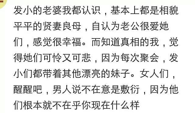 老公会在意自己的老婆很胖吗? 听听网友怎么说