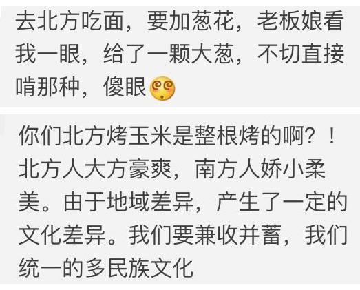 你知道南方和北方到底有哪些差异吗?